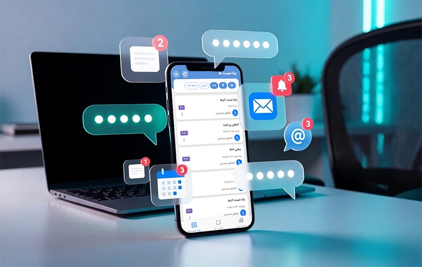 چک لیست با یادآور SMS؛ چگونه کارهای تکراری را هرگز فراموش نکنیم